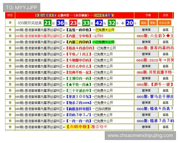 如何快速找到马会投注地址登录入口确保账号安全与顺畅体验