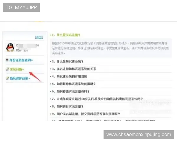 美高梅注册账号的详细步骤与常见问题解决方案